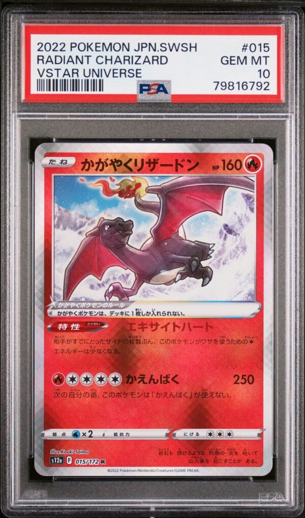 PSA 10 - RADIANT CHARIZARD - JAPANISCH