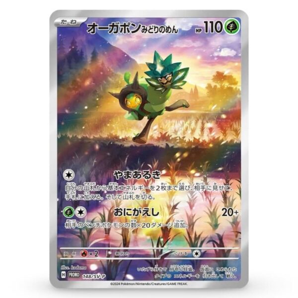 Pokemon Ogerpon Jumbo Set (JP) - Image 3